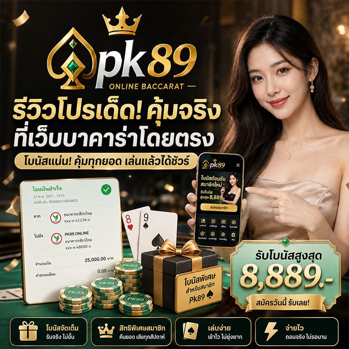 โปรเด็ด คุ้มจริง