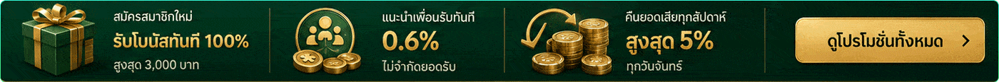 โปรแกรมทั้งหมด